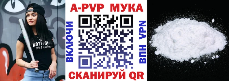 A-PVP Соль Зубцов