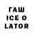 COCAIN FishScale Tolegen Temirhanov