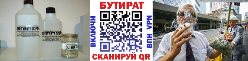 Бутират BDO 33%  как найти закладки  Зубцов 