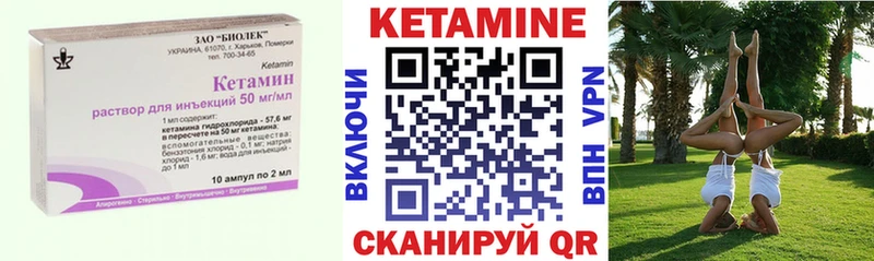 КЕТАМИН VHQ  Зубцов 