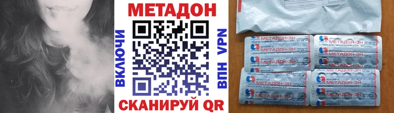 МЕТАДОН VHQ Зубцов